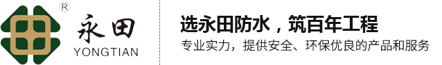 專業防水公司